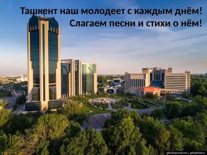 Tashkent shahri haqida ma'lumotlar