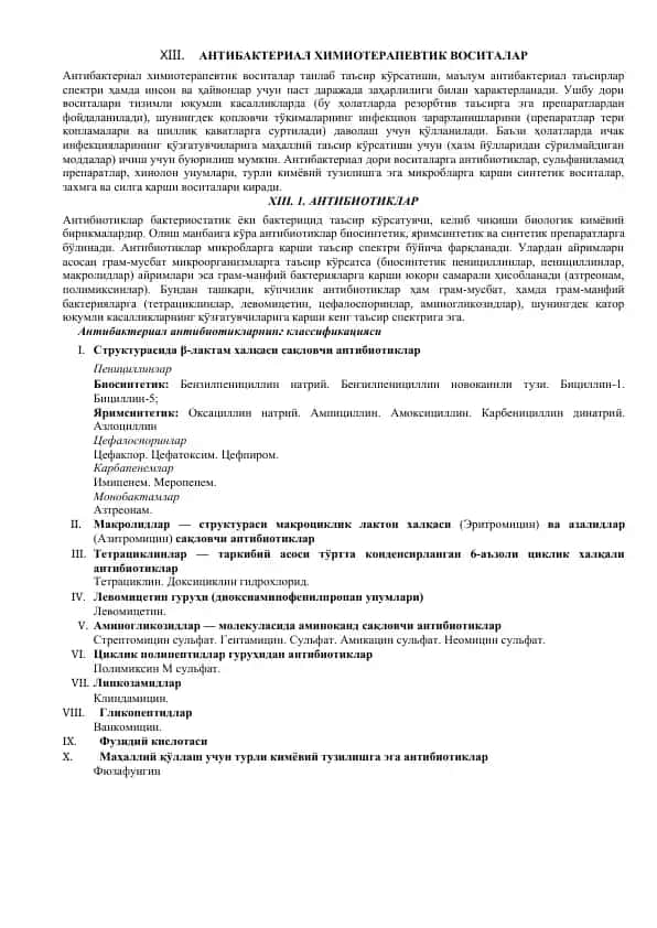 Антибактериал химиотерапевтик воситалар