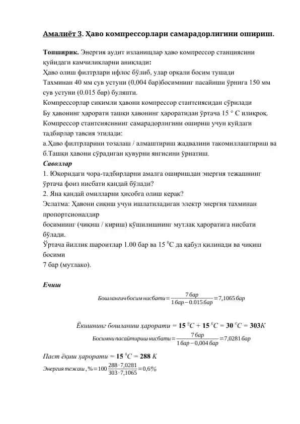 Ҳаво компрессорлари