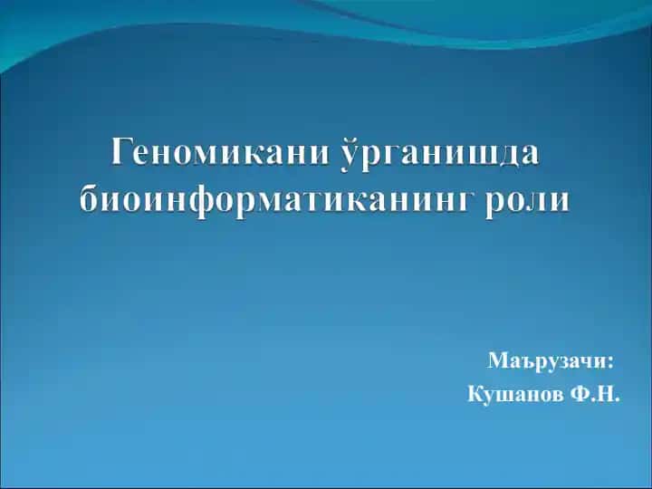 Bioinformatika: Fan tarixi va rivojlanishi