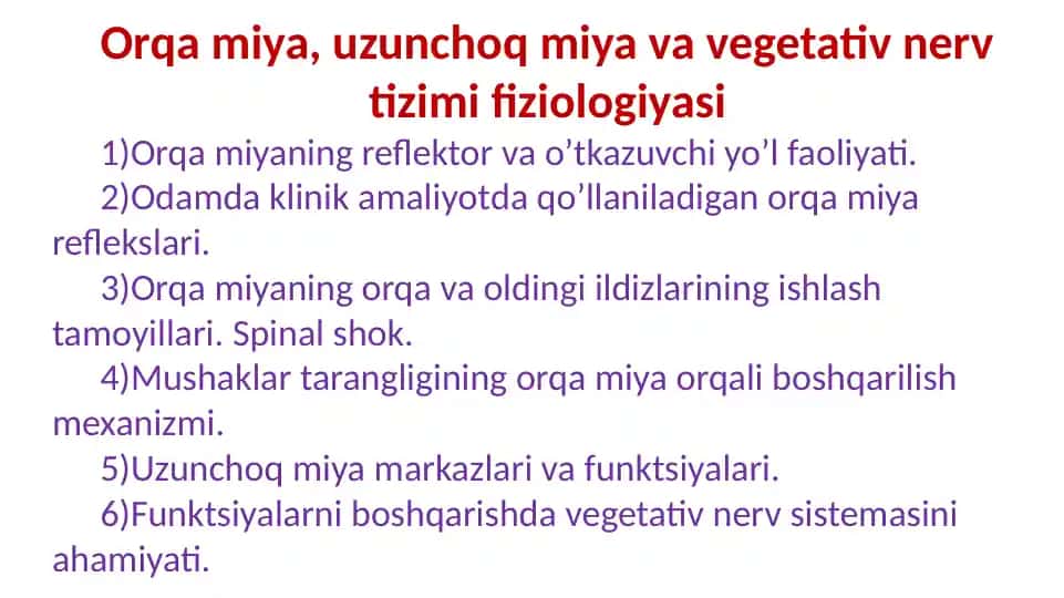 Орқа мия
