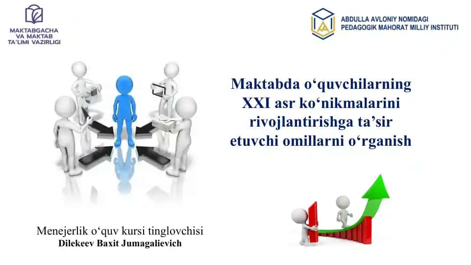 Maktabdao‘quvchilarning XXI asr ko‘nikmalarini rivojlantirishga ta‘sir etuvchi o‘millarni o‘rganish
