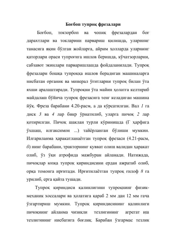 Боғбоп тупроқ фрезалари