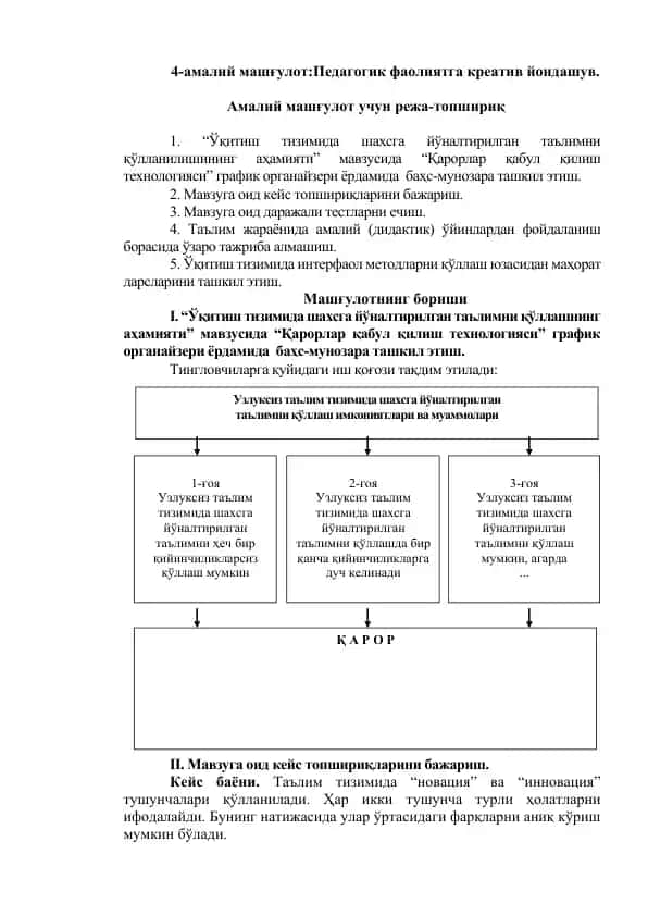 Amaliy mashg'ulot: Pedagogik faoliyatga kreativ yondashuv