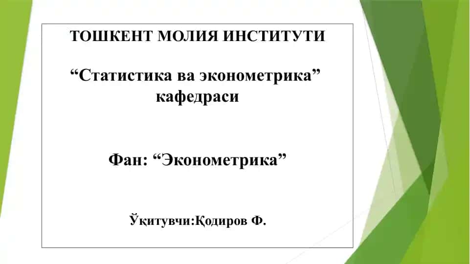 "Статистика ва эконометрика"