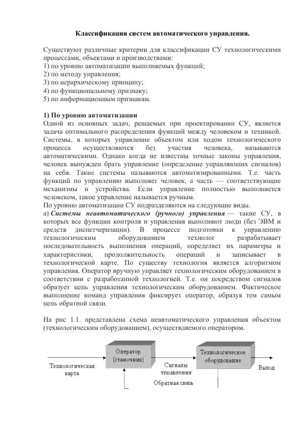 Sistemalar avtomatik boshqarish
