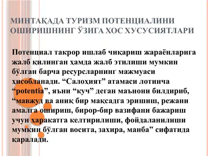 Turizm potentsiali