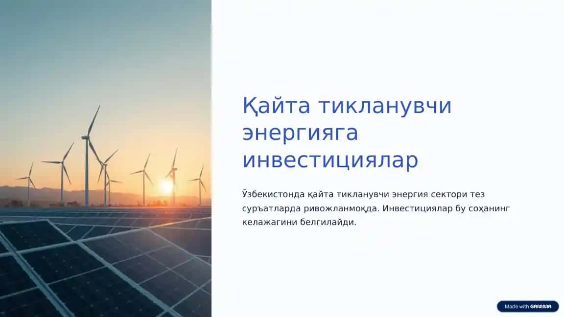 Қайта тикланувчи энергияга инвестициялар