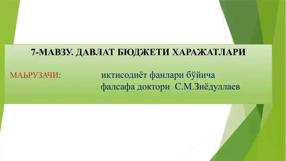 Давлат бюджети харажатлари