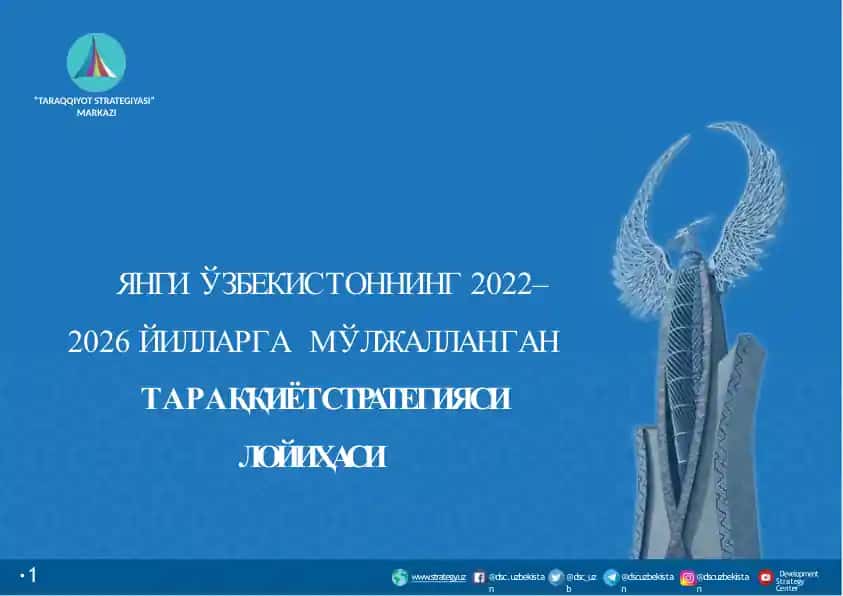 Янги Ўзбекистоннинг 2022–2026 йилларга мўлжалланган тараққиёт стратегияси лойиҳаси