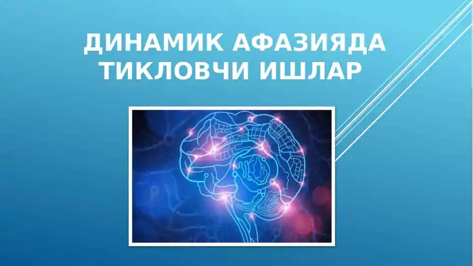 Динамика фазия датикловчи ишлар