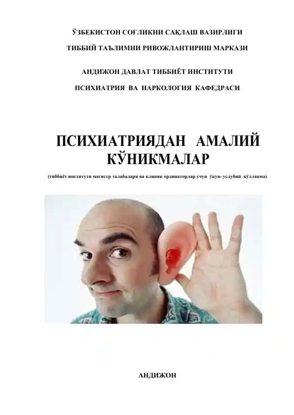 Psixiatriyadan amaliy ko‘nikmalar