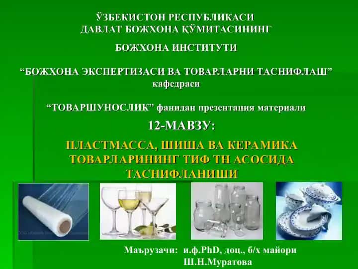 Plastmassa, Shisha va Keramika tovarlarining tif t'n asosida tasniflanishi