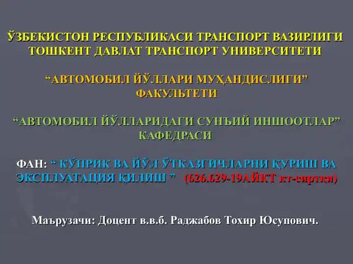 №3ҚОБИҚ-ҚОЗИҚЛАРДАГИ ПОЙДЕВОРЛАРНИ ҚУРИШ