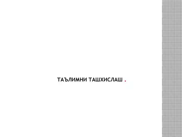 Ta'limni tashhislash