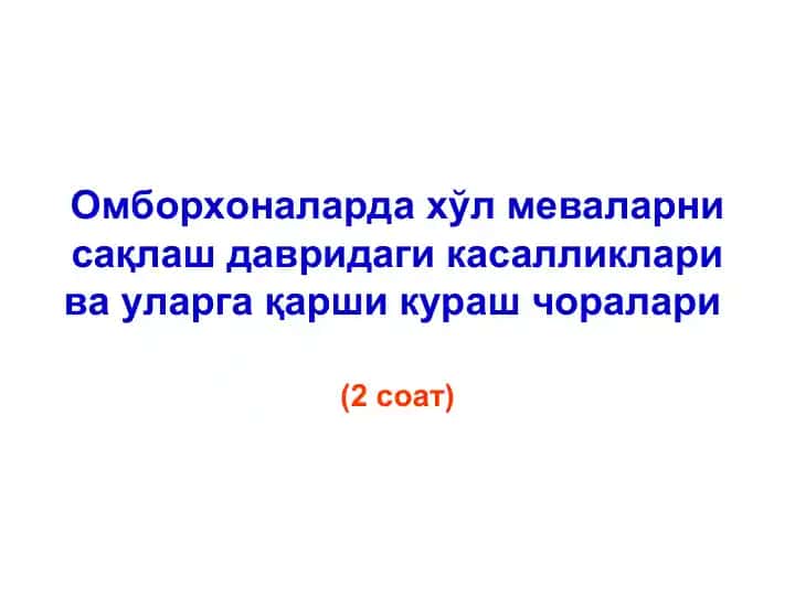 Олма ва нок касалликлари