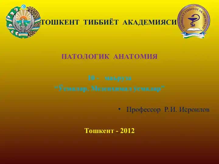 ТОШКЕНТ ТИББИЁТ АКАДЕМИЯСИ ПАТОЛОГИК АНАТОМИЯ