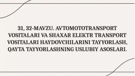 Avtomototransport vositalari va shahar elektr transporti vositalari haydovchilarini tayyorlash va qayta tayyorlashning uslubiy asoslari