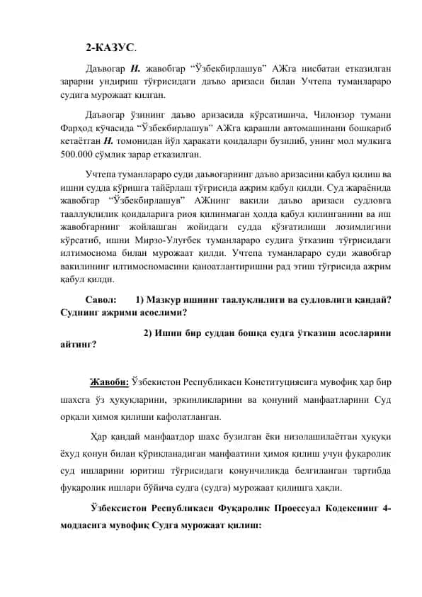 Fuqarolik sud ishlari bo‘yicha kasus
