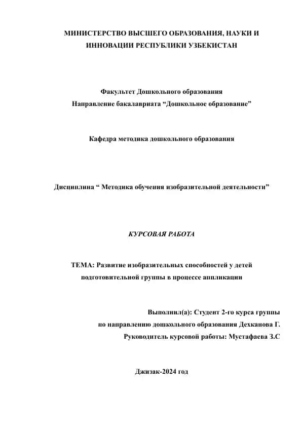 Kurs ishlari/Pedagogika