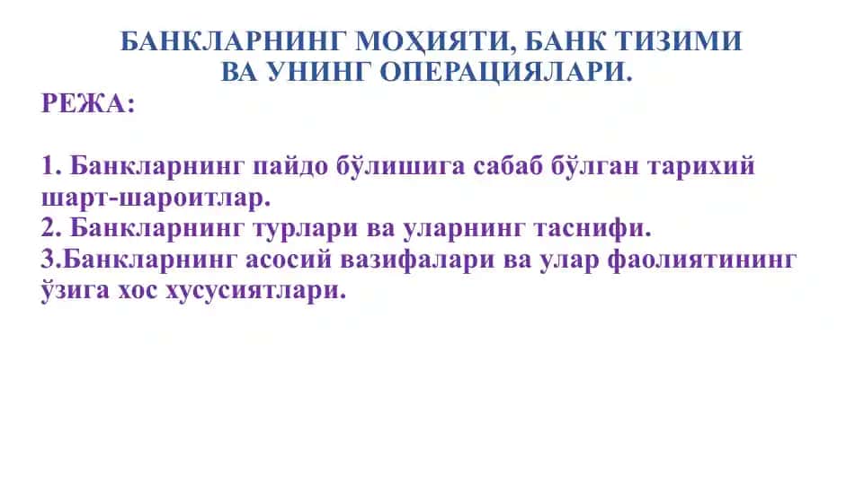 Banklar va ularning o'ziga xos xususiyatlari