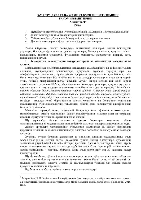 Давлат ва жамият қurilishi tizimini takomil lashtrish