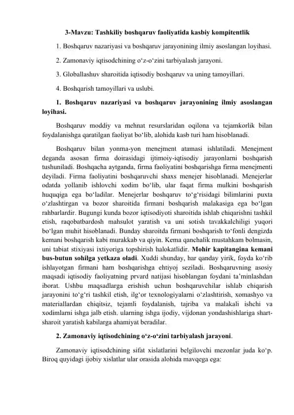 Tashkiliy boshqaruv faoliyatida kasbiy kompitentlik