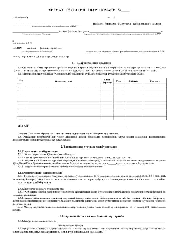 Xizmat ko'rsatish shartnomasi