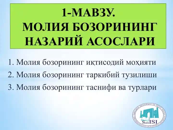 Molия bozorining iqtisodiy mohiyati