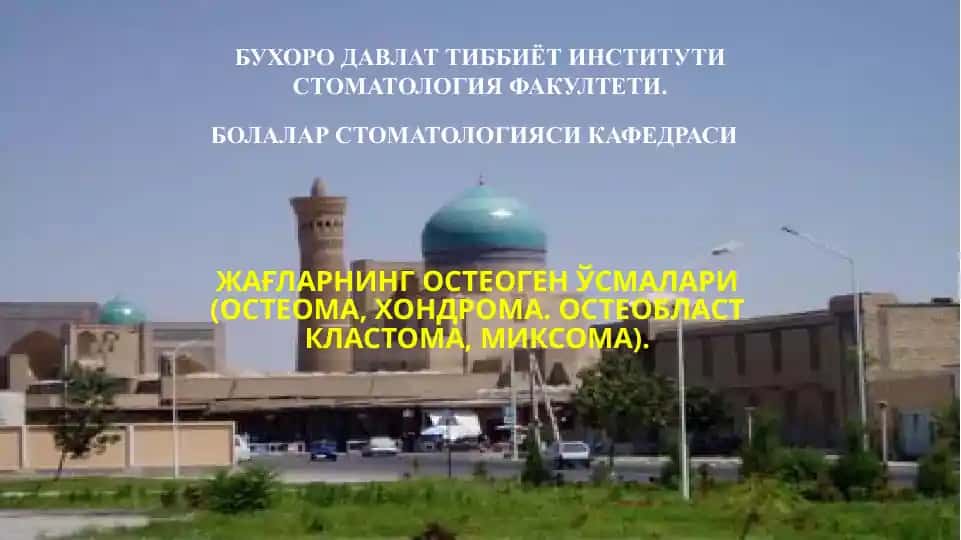 Юзсуякларининг ўсмалари ва дисплазиялари