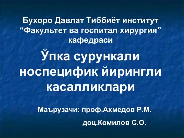 Ўпка сурункали носпецифик йирингли касалликлари