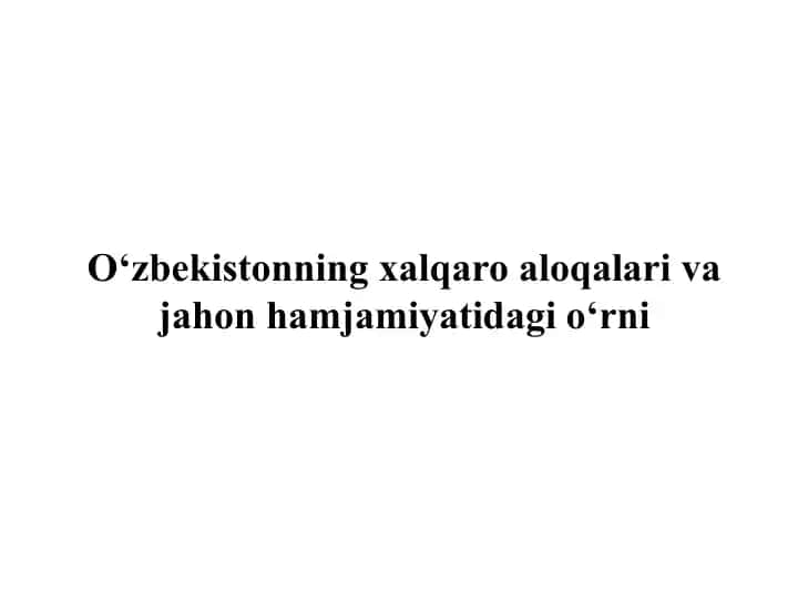 O‘zbekistonning xalqaro aloqalari va jahon hamjamiyatidagi o‘rni