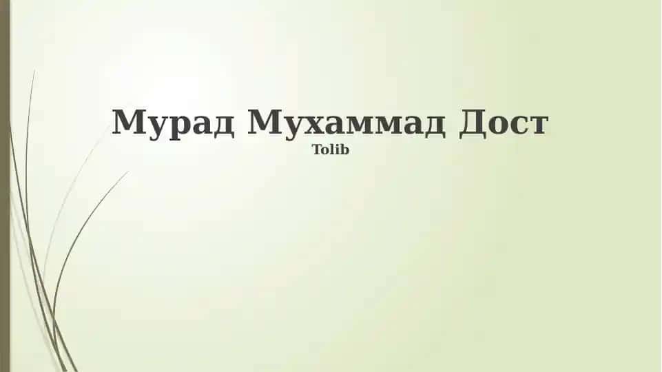Мурад Мухаммад Дост