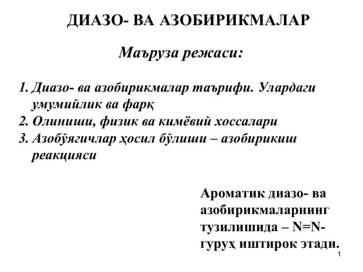 Диазо- ва азобирикмалар