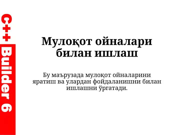 Мулоқот ойналари