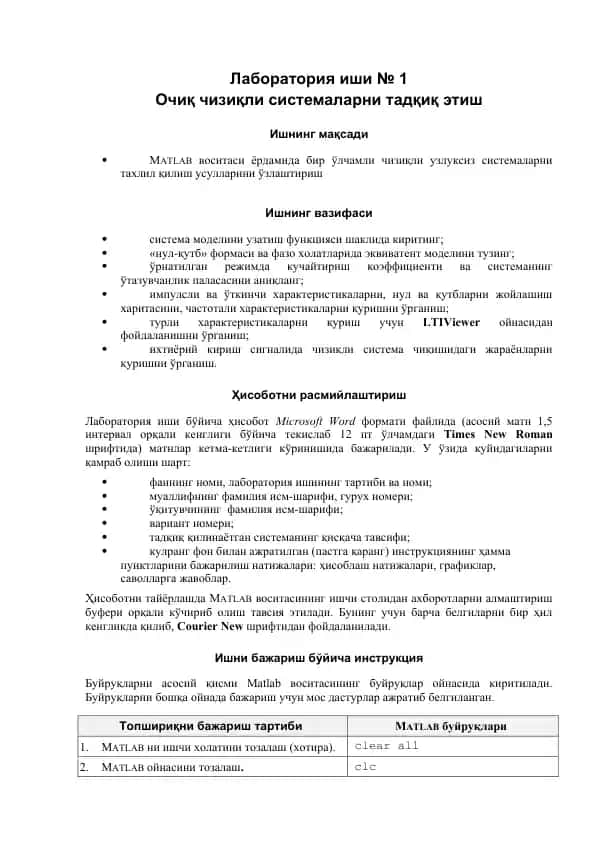 Ochiq chiziqli sistemalar tafzilati