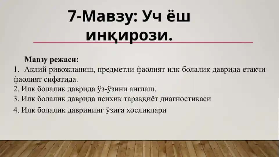 Учёшинқирози