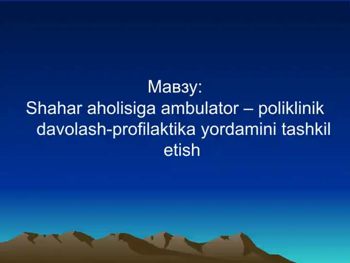 Shahar aholisiga ambulator – poliklinik davolash-profilaktika yordamini tashkil etish