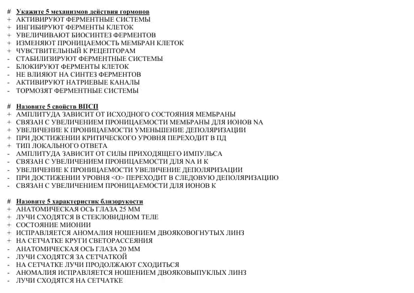 Гормоны