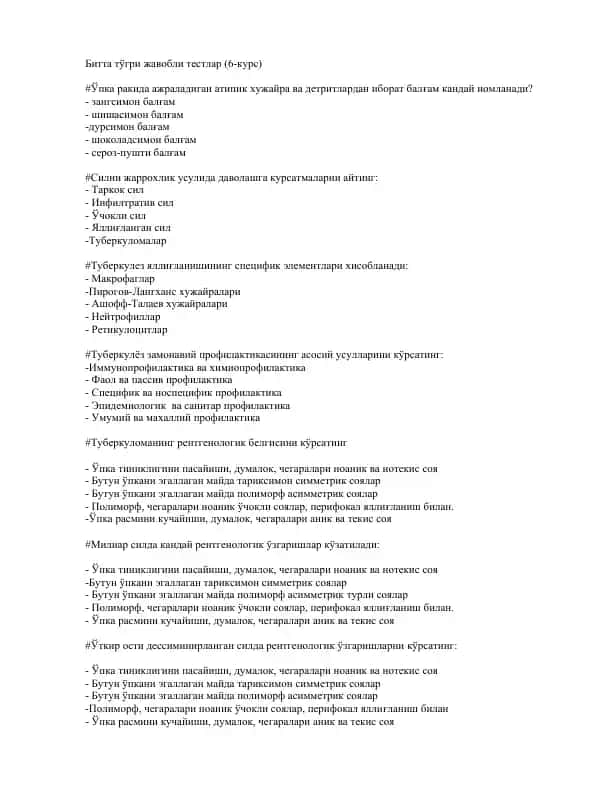 Битта тўгри жавобли тестлар (6-курс)