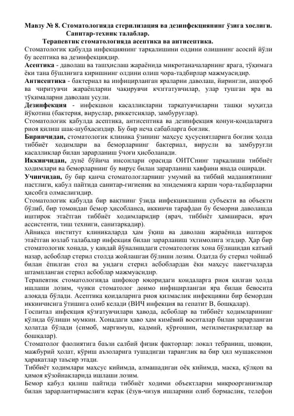 Стоматологияда стерилизация ва дезинфекциянинг ўзига хослиги
