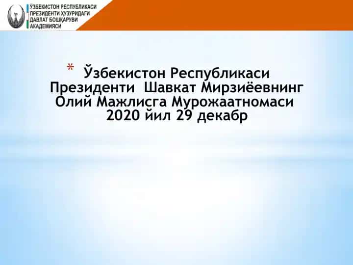 Мурожаатнома