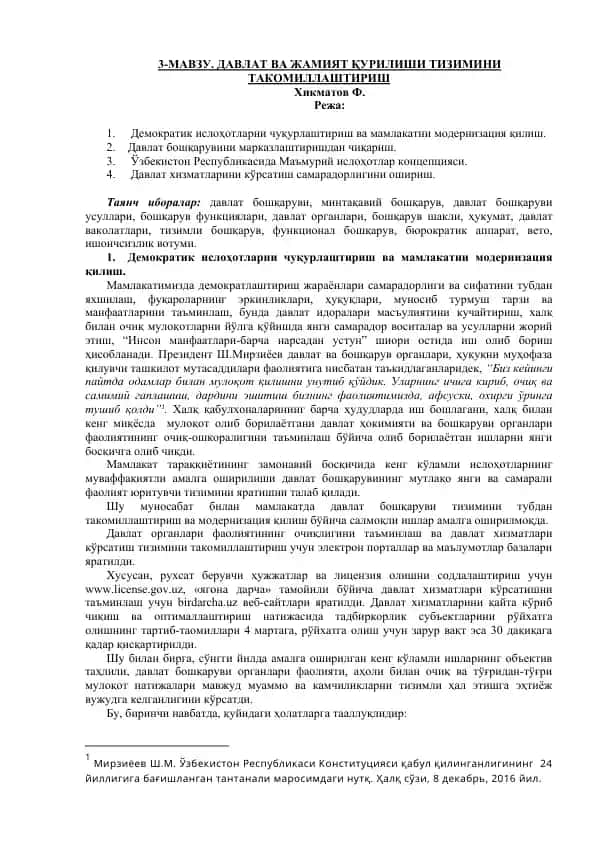 Давлат ва жамият қurilishi tizimini takomillashtirish