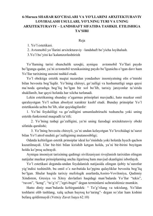 Shahar ko‘chalari va yo‘llarini arxitekturaviy–landshaft bo‘yicha loyihalash usullari, yo‘lning turi va uning arxitekturaviy–landshaft sifatida tashkil etilishiga ta’siri