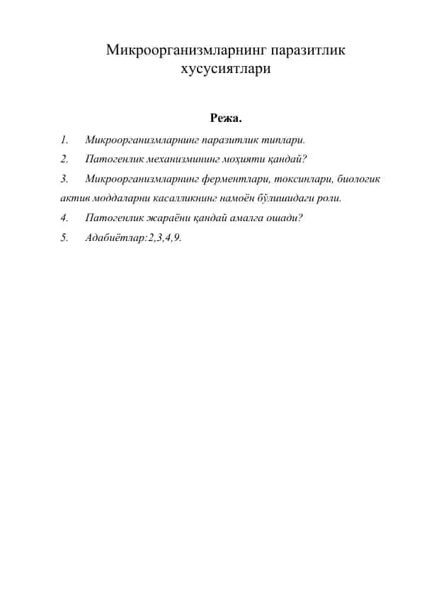 Микроорганизмларнинг паразитлик хусусиятлари