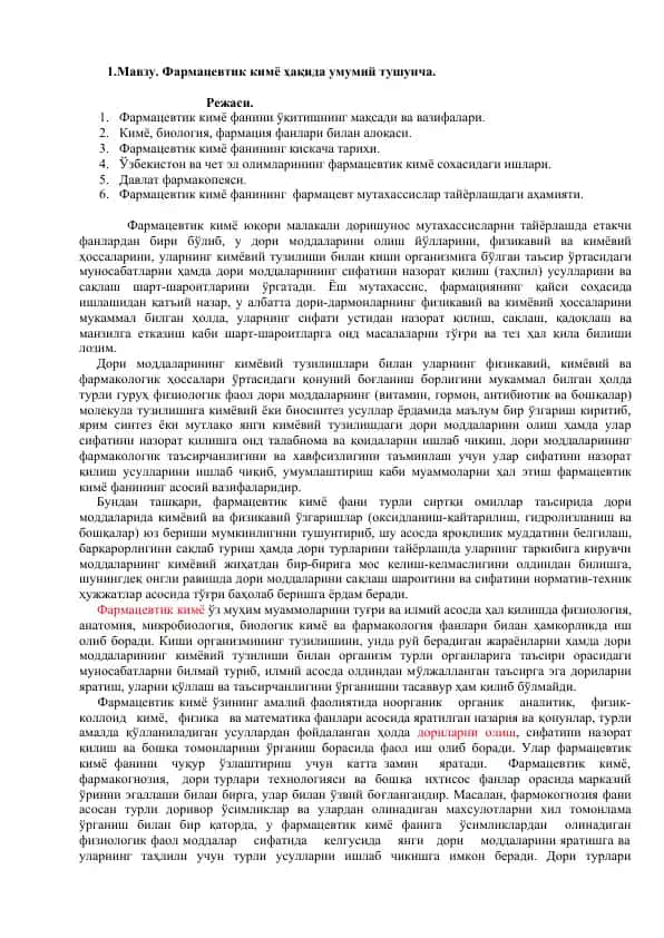 Фармацевтик Kimyo