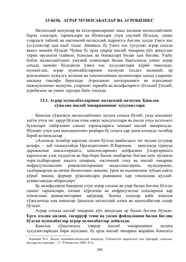 13-БОБ. АГРАР МУНОСАБАТЛАР ВА АГРОБИЗНЕС