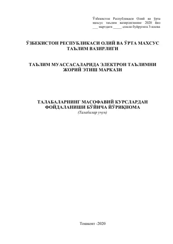 Талабаларнинг масофавий манбалардан фойdalangan o'quv materiallari
