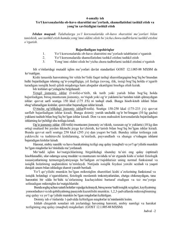 Yo‘l korxonalarida ob-havo sharoitini me’yorlash, shamollatishni tashkil etish va yong‘in xavfsizligini tashkil etish