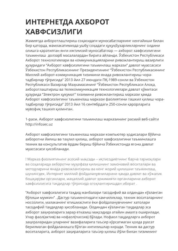 Ахборот хавфсизлигини таъминлаш маркази